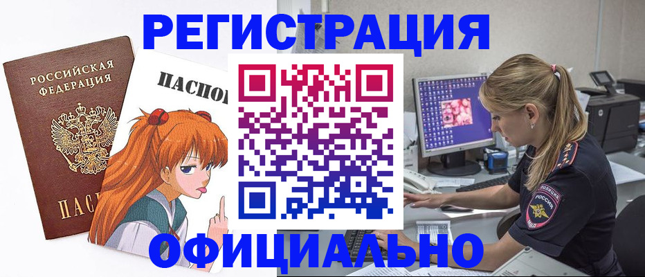 временная регистрация адрес в Родниках