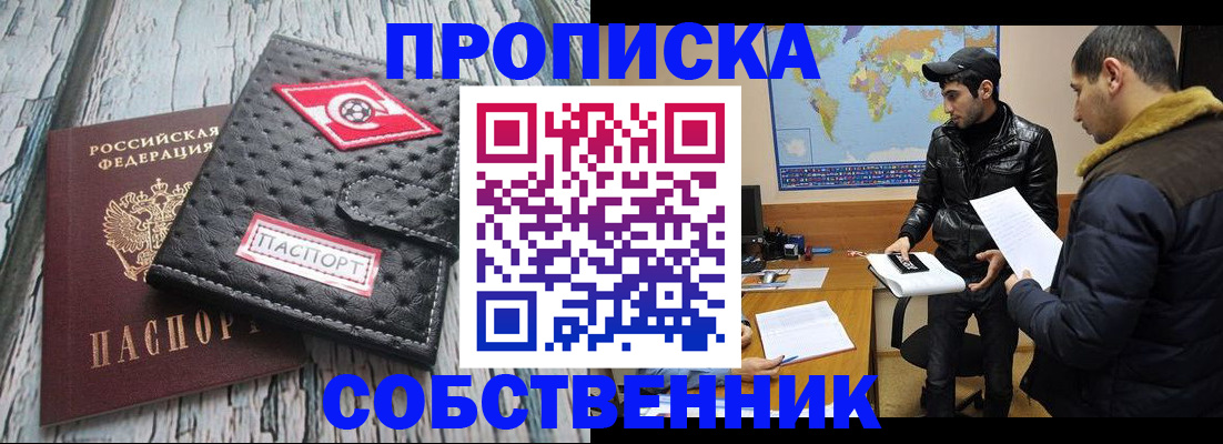 временная регистрация для школы в Родниках
