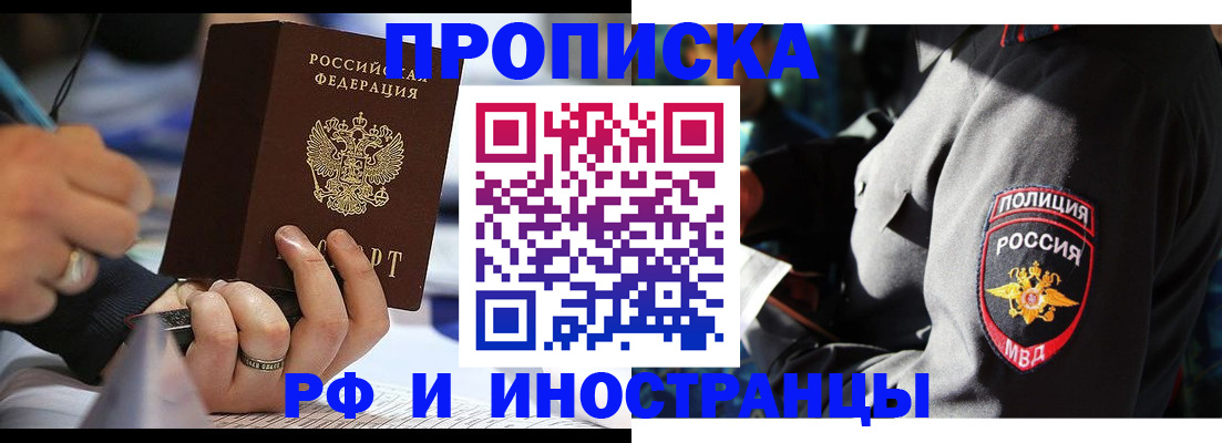 временная регистрация гарантия в Родниках
