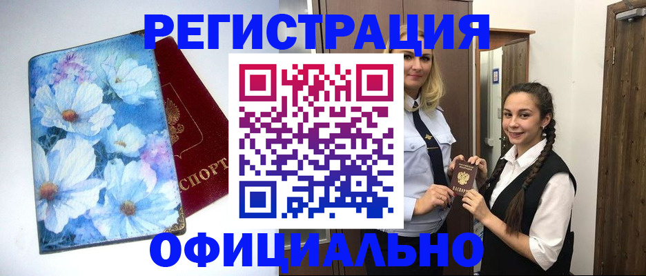 регистрация в Родниках