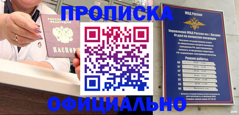 найти адрес прописки в Родниках