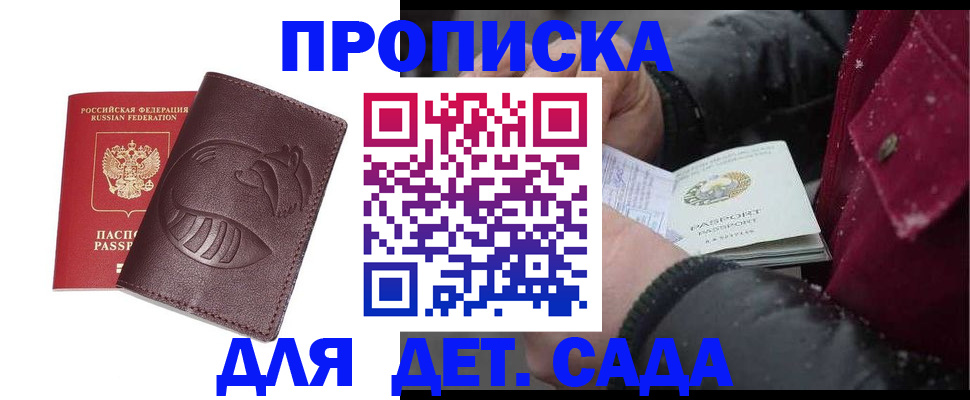 временная регистрация в квартире в Родниках