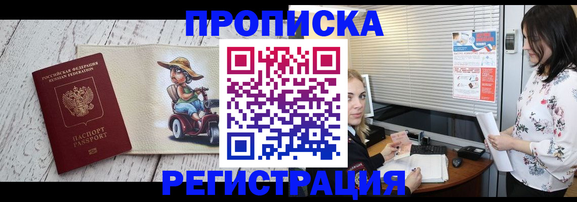 временная регистрация для всех в Родниках
